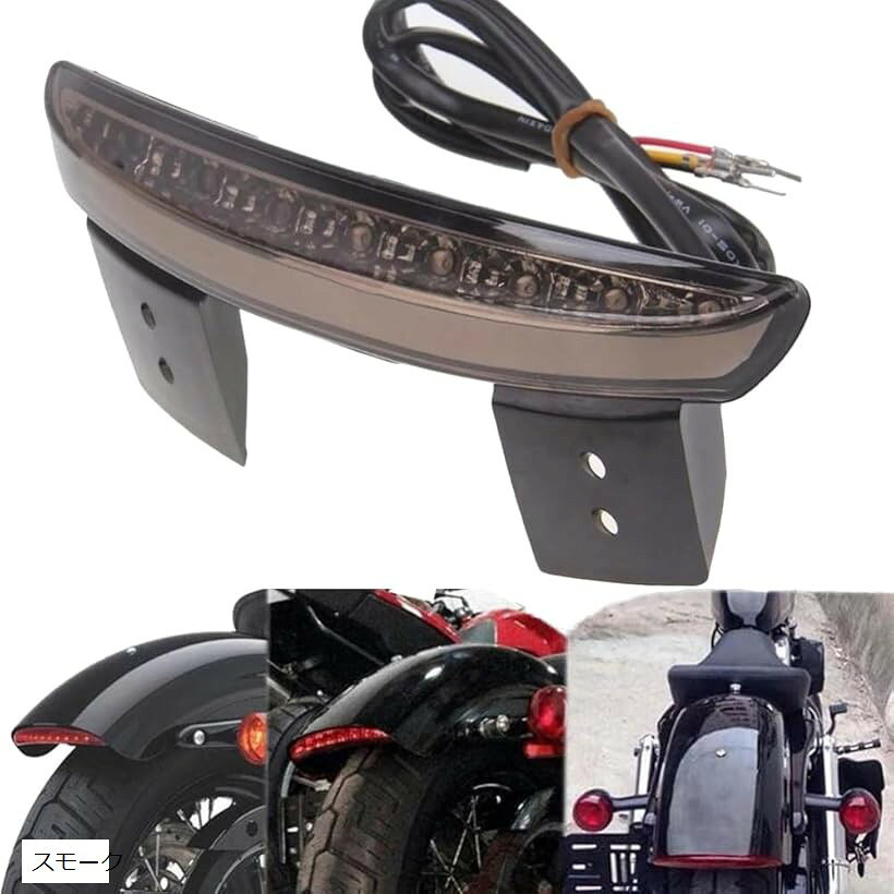 �ߴ��ʥХ��� �����ȥХ� LED �ơ��� ���� ���ȥå� �֥졼�� �ϡ��졼 XL883 XL1200 �ҳ��� ���� ���⡼��