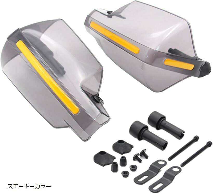 ハンドルガード ナックルガード バイク 防寒 防風 防護 雨 対策 カブ 左右 セット 汎用 スモー ...