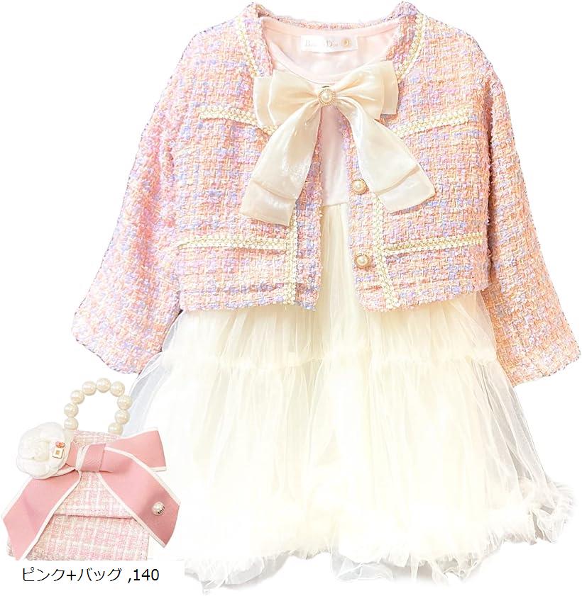 女の子 結婚式 ワンピース ドレス セットアップ チュール スカート ピンク 100 110 120 130 ピンク+バ..