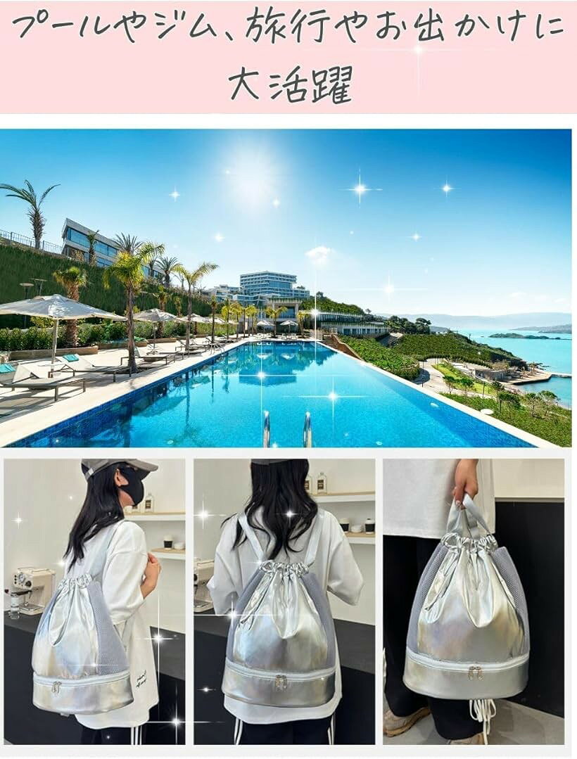 プールバッグ 女の子 ナップサック 水泳 防水 軽量 アウトドア 乾湿分離 2ルーム ...