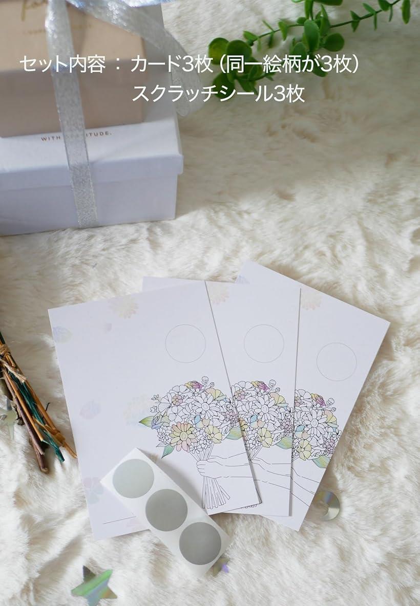 ジェンダーリビール カード 男の子 女の子 事前購入 性別 発表 3枚セット 花 Free