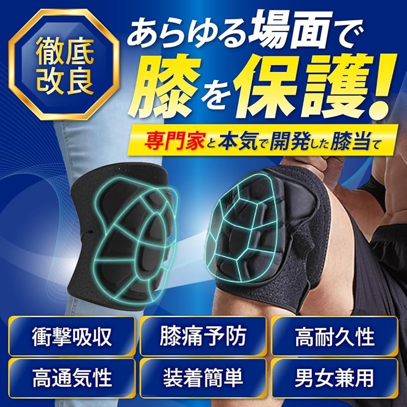 エムラインストアのベテラン建築士x柔道整復師と共同開発膝当て 両膝セット 膝パッド 作業用 運動用 膝プロテクター 衝撃吸収ニーパッド 日本ブランド (ブラック, M)｜アングル2