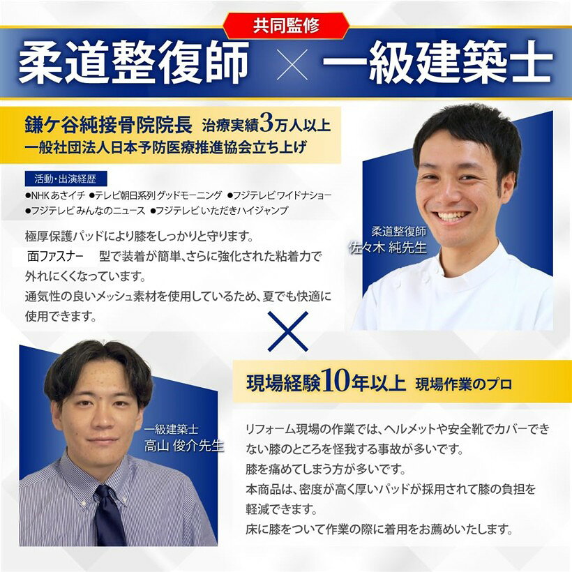 エムラインストアのベテラン建築士x柔道整復師と共同開発膝当て 両膝セット 膝パッド 作業用 運動用 膝プロテクター 衝撃吸収ニーパッド 日本ブランド (ブラック, M)｜アングル3