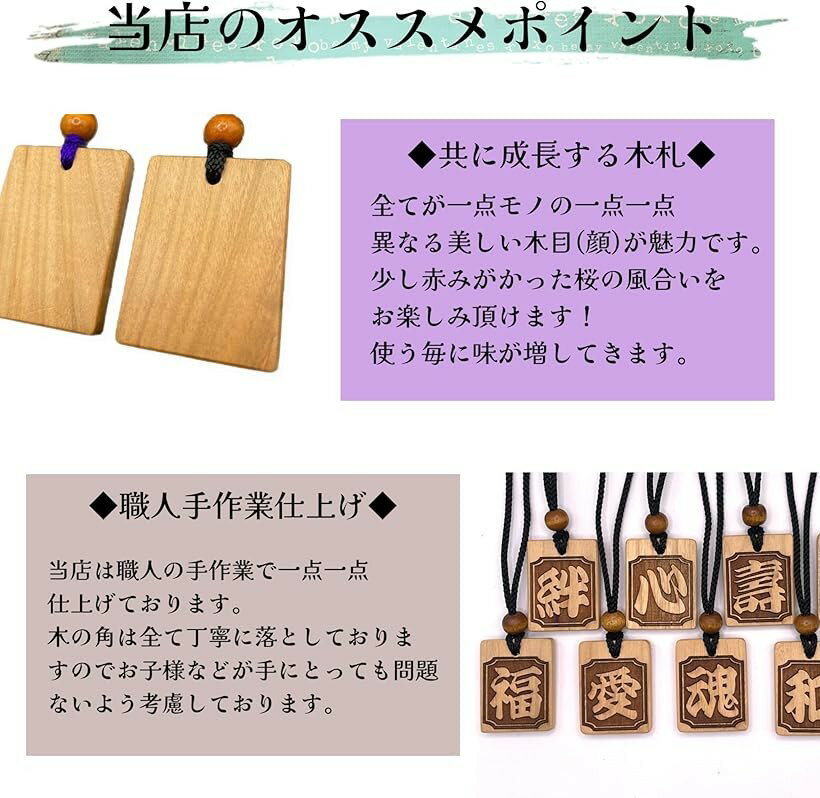 一文字漢字木札 国産桜使用 木札ネックレス お寺 神社 仏教 職人手仕上げ 日本産 3