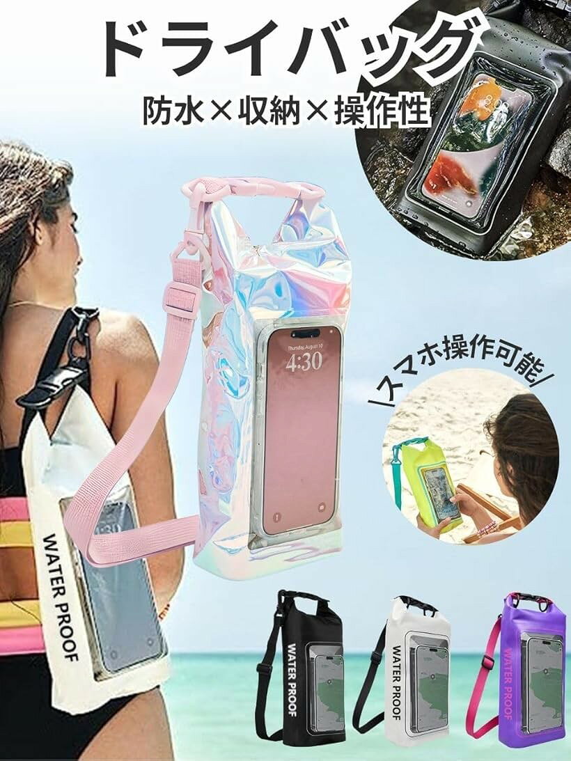ドライ バッグ 防水 スマホ ポーチ 小物入れ 撥水 軽量 収納 防災 プール 海 アウ...