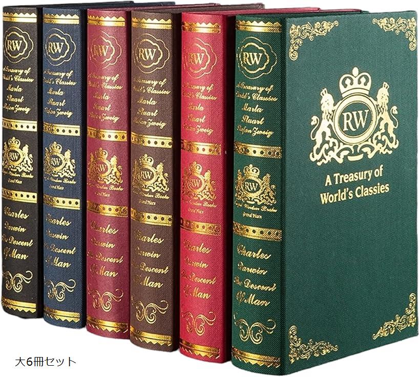 イミテーションブック ダミーブック 洋書 インテリア 本棚 大6冊セット