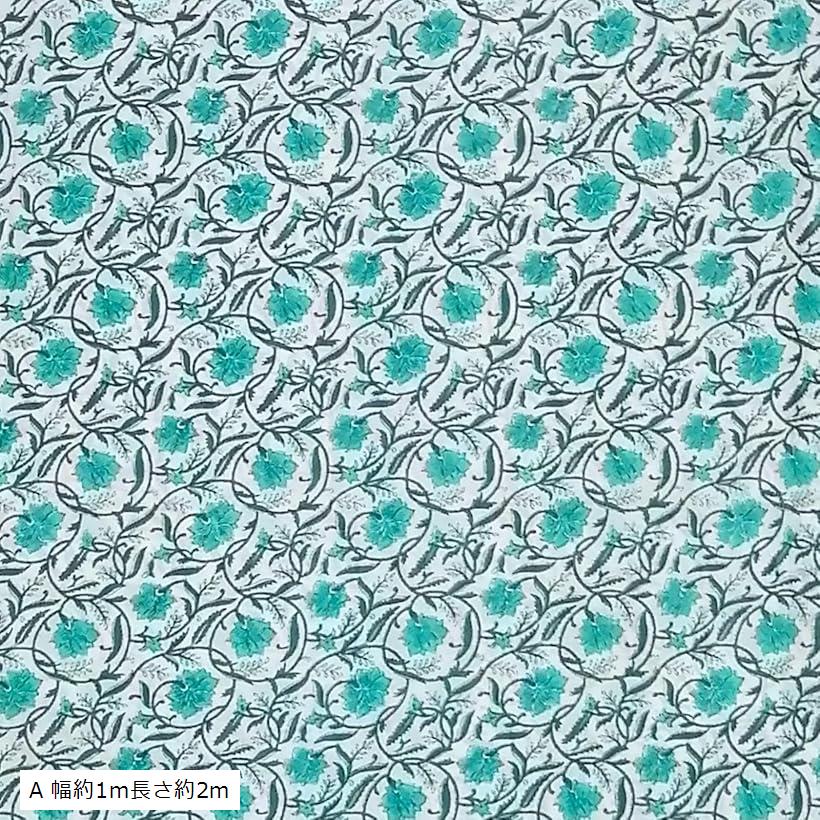 ブロックプリント コットン 生地 アジアン エスニック 布 A 幅約1m長さ約2m C 幅約1m長さ約2m D A 幅約1m長さ約2m