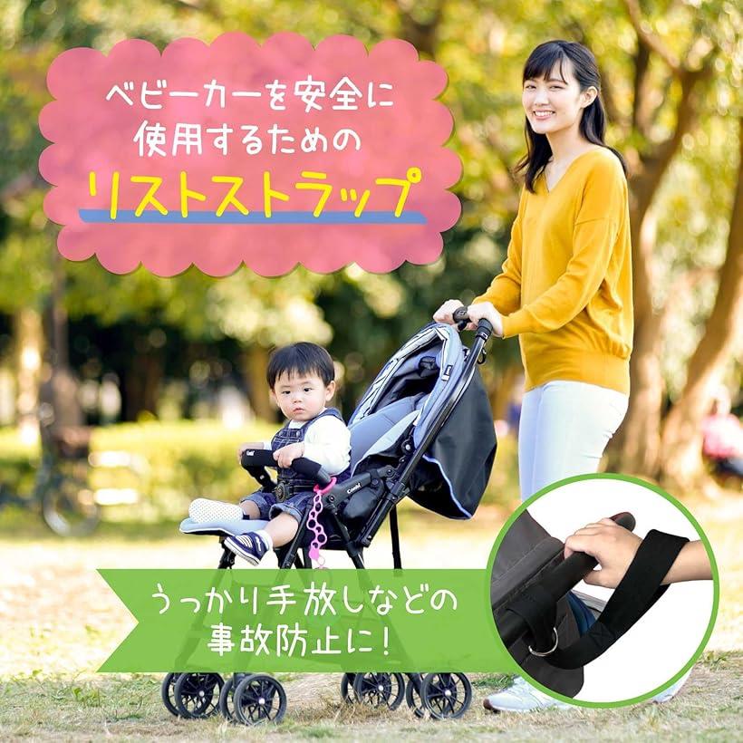 ベビーカー 転倒防止 リスト ストラップ 3色選択 肌触りのいい 安全ベルト 坂道 手離れ 事故