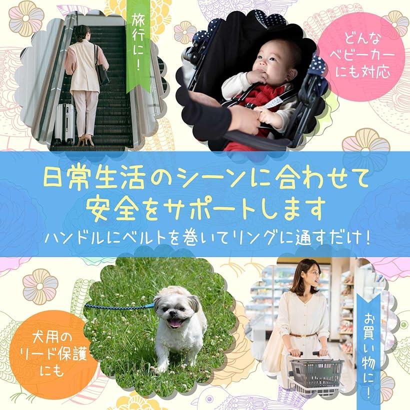 ベビーカー 転倒防止 リスト ストラップ 3色選択 肌触りのいい 安全ベルト 坂道 手離れ 事故
