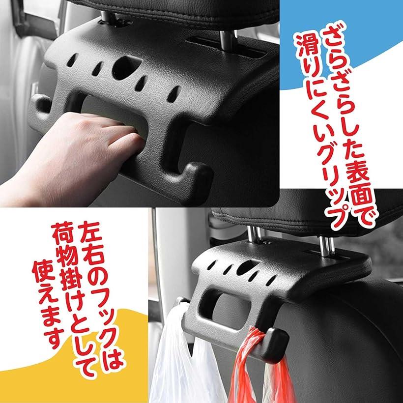 車 フック 手すり アシストグリップ ハンガー ヘッドレスト 後部座席 高齢者 乗り降り 補助 取り付け簡単 2個セット 2