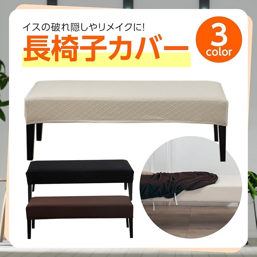 【4/7は！ポイント9倍】 ソファーカバー 抗菌 防臭 座面タイプ ブラウン 約50×270cm 6031309