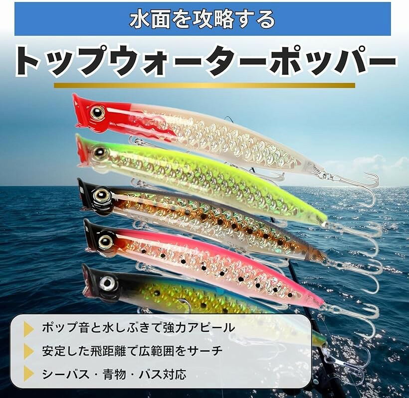ルアーセット ポッパー トップウォーター ペンシル 海釣り 11cm 13g シーバス ヒラ...