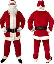 【楽天ランキング1位入賞】サンタクロース衣装 クリスマス コスチューム コスプレ メンズ 厚手大きめ 大人用 5点セット