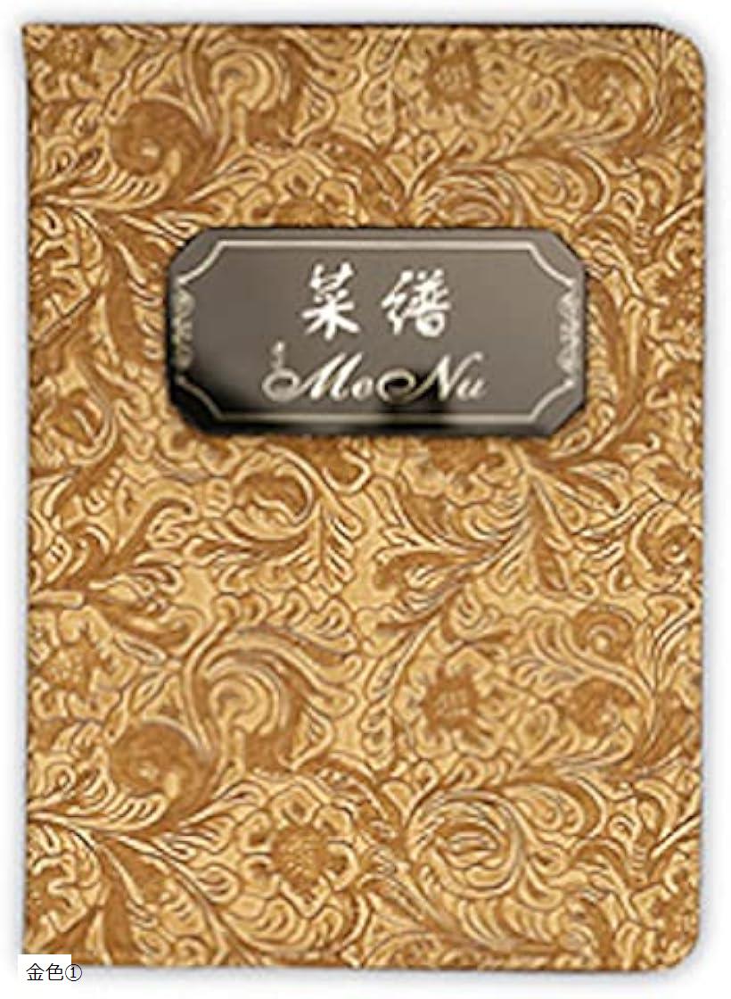 メニュー メニュー表 メニューブック 料理 A4サイズ 見開き 差し替え 金色 1 銅色 1 金色 2 銅色 金色(1)