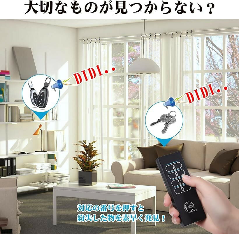 【楽天ランキング1位入賞】キーファインダー キーホルダー型 探し物発見器 落し物...