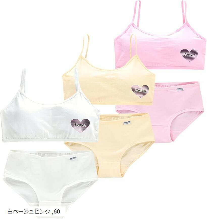 デザイン：シンプルでガーリーなデザインで、ハートマークがかわいらしくおしゃれに決まります。3色の上下セットで、おしゃれなキャミタイプデザインがポイントです。機能性：通気性が良く柔らかな肌触りで、お肌に優しく快適な着心地。パット入りで安心のフ...