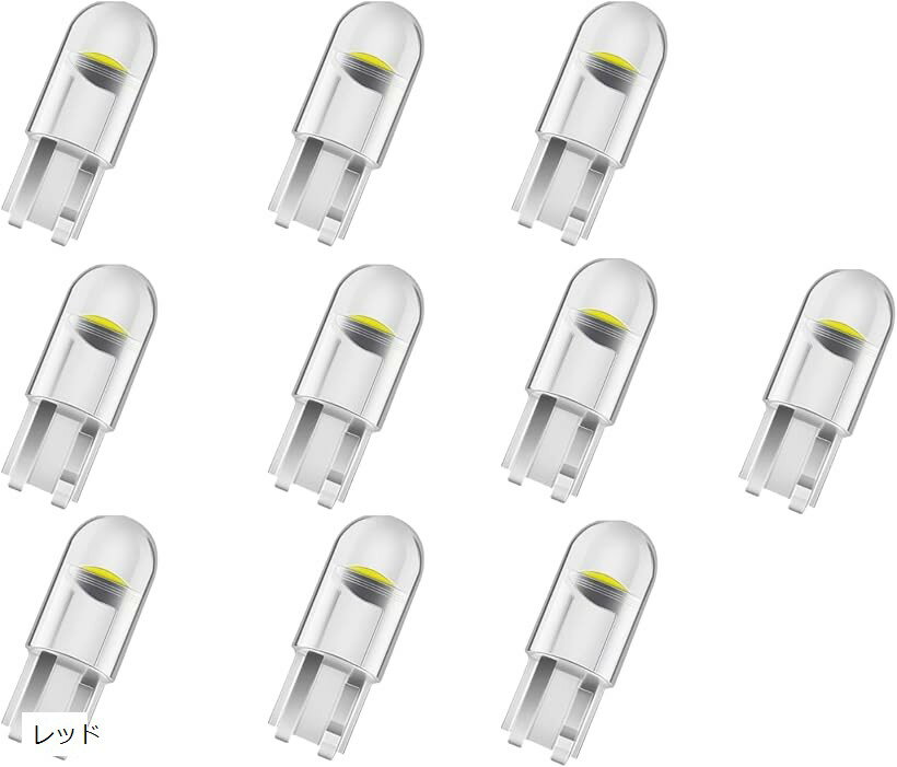 T10 ウェッジ LEDバルブ 10個セット 12V車用 COB素子 ミニショート 交換用 プラグアンドプレイ 極性あり メーター灯 ルームランプ マップランプ トランク灯 ナンバー灯 対応 レッド