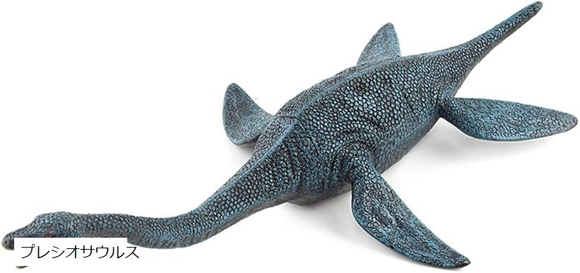 リアル 恐竜 模型 大型 フィギュア 迫力 PVC製 ブラウンパラサウロロフス グレー スピノサウルス プレシオサウルス
