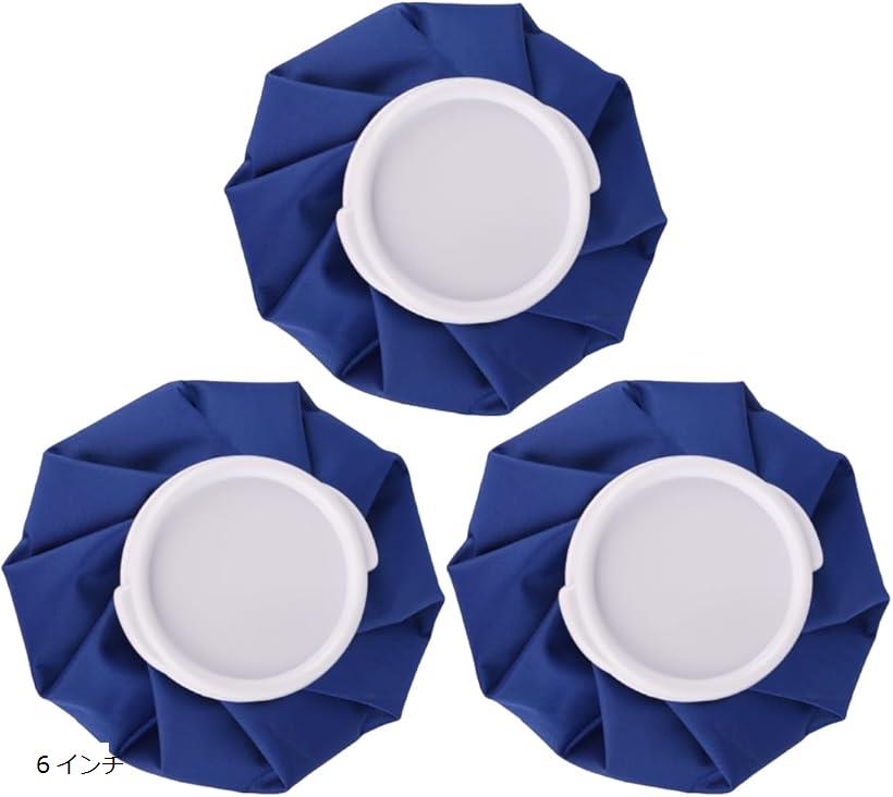 アイスバッグ アイシング 氷のう 発熱 熱中症対策 冷却グッズ クールダウン 3個セット 6インチ