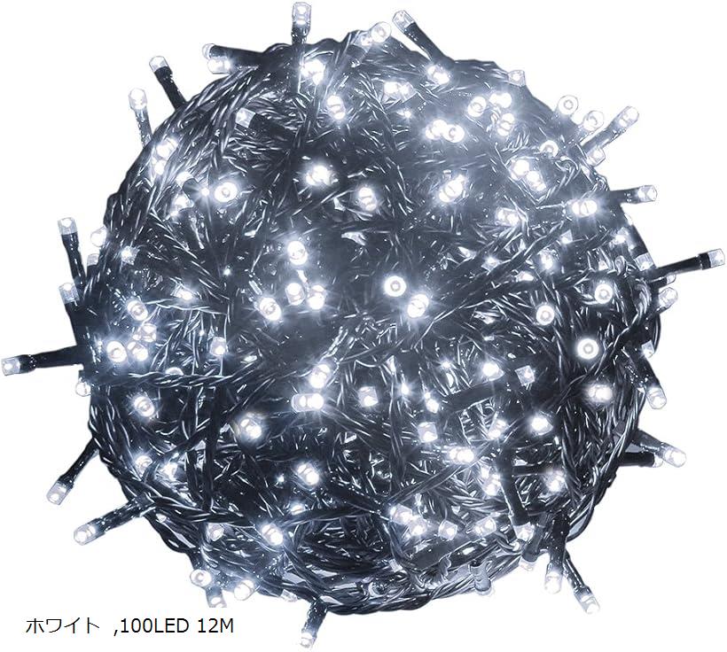 LEDライト イルミネーション 8モード点灯 シャンパンゴールド マルチカラー 300LED 32M ホワイト 100LE..