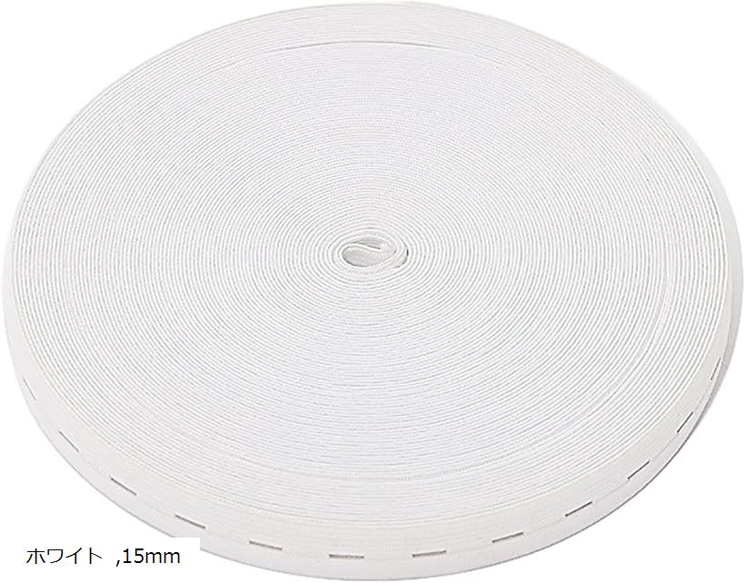 ゴム紐 平ゴム ウエストゴム 40M ブラック 20mm 30mm 40mm ホワイト 15mm