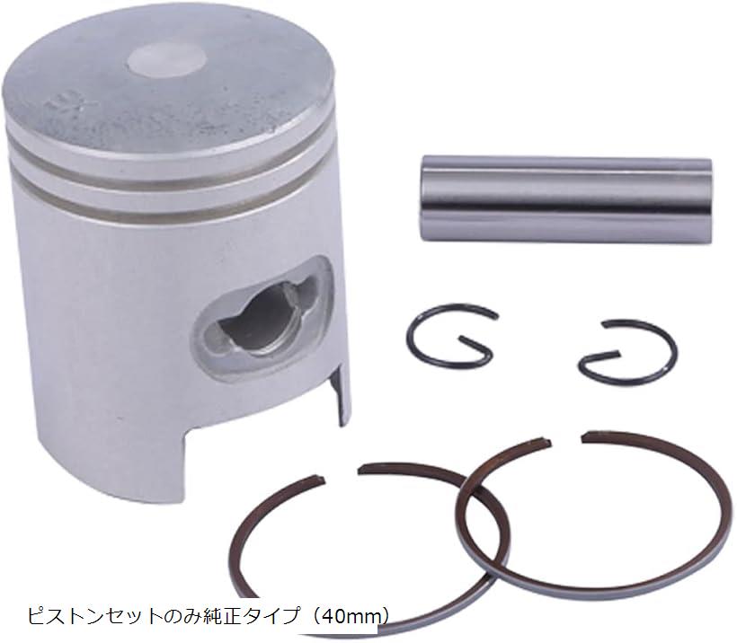 Avan Knight ジャイロキャノピー ピストン シリンダー キット スタンダード ボアアップ ジャイロX ジャイロUP ピストンセットのみ純正タイプ ピストンセットのみ純正タイプ（40mm）