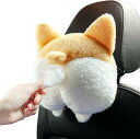 コーギー ティッシュケース 車載 吊り下げ おもしろティッシュカバー ぬいぐるみ おしり