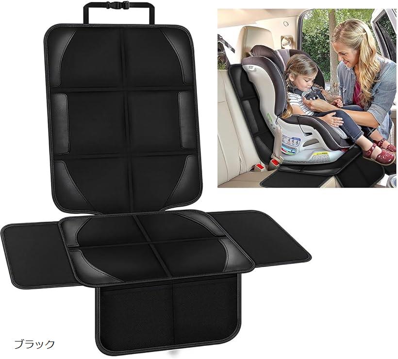 チャイルドシート 保護マット 羽根つき シートプロテクター ブラック