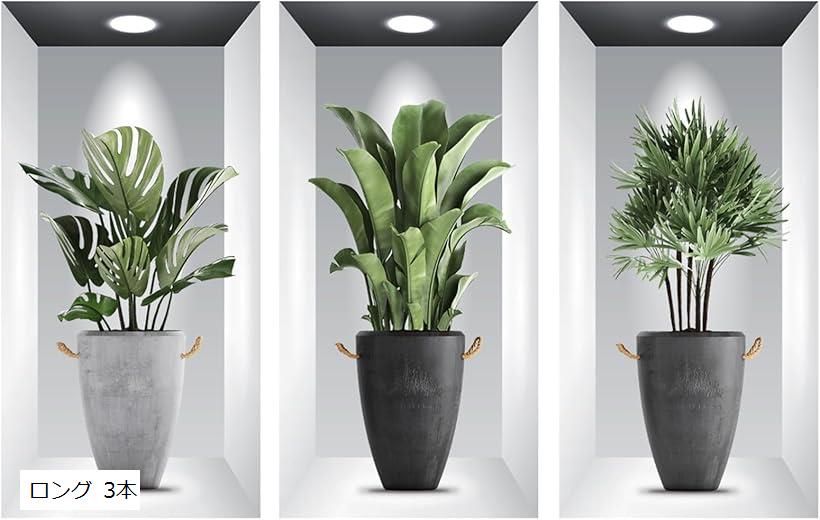 【楽天ランキング1位入賞】ウォールステッカー 観葉植物 壁紙シール ウォールシール 鉢植え インテリア ロング 3本 ショート 4本 ロング 3本