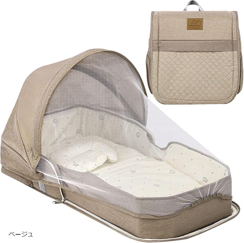 ココリズム ベッドインベッド ベビーベッド クーファン 現役保育士監修 ポータブル 折りたたみ式 寝返り防止 新生児 携帯型ベビーベッド ブラック グレー ベージュ