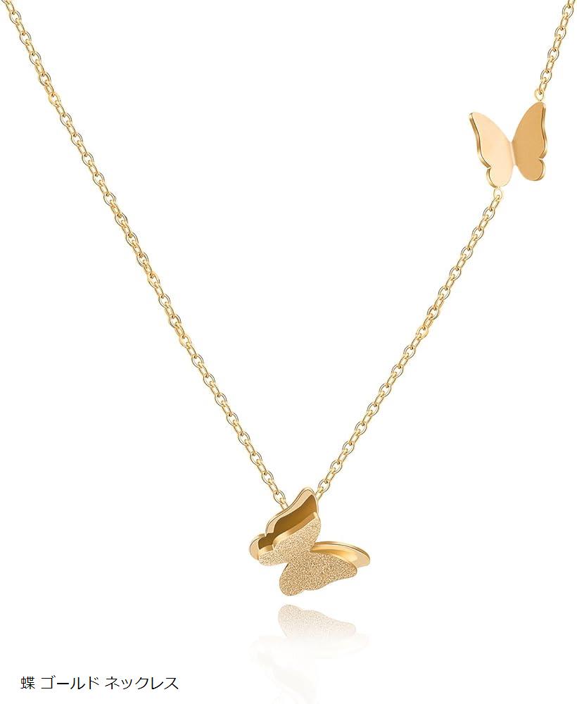 CHLO EOS 蝶 ネックレス レディース 人気 バタフライ シンプル ステンレス 大人 可愛い 女性 k18金 ゴ..