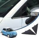 新型 フィアット 500 専用 2010~2024に適用 ドアミラー三角パネル Aピラー ドアミラーサイド カバー 純正 交換品 1SH17KX7AA ミラーサイドカバー ABS製 左右セット 取付簡単 外装パーツ カスタム アクセサリー(2)