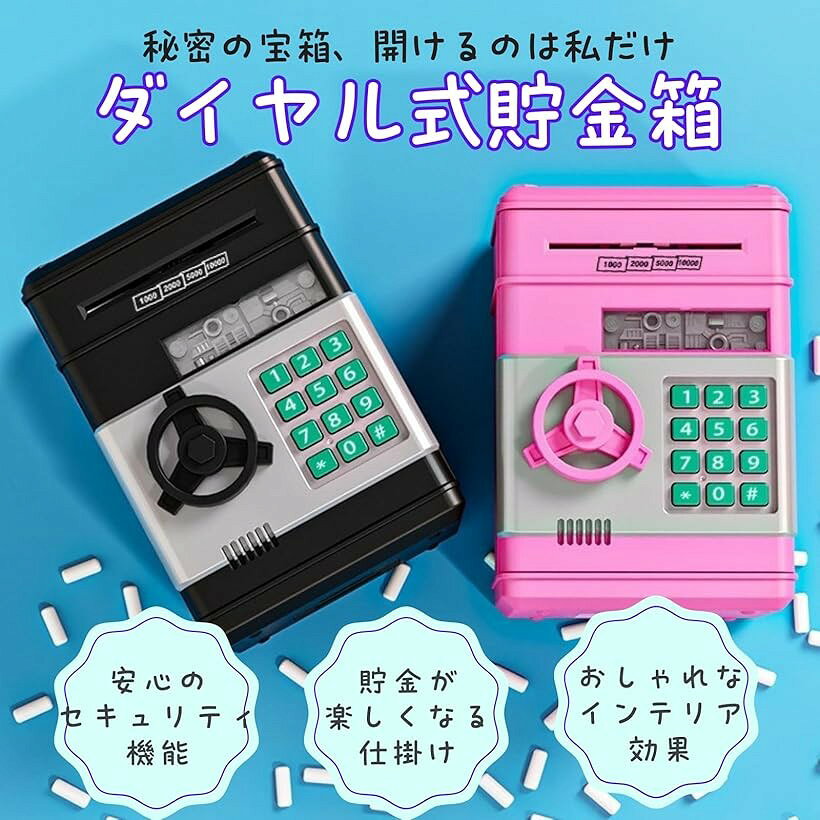 貯金箱 子供 小銭 ダイヤルロック お札 貯金カレンダー atm 自動 (シルバー)