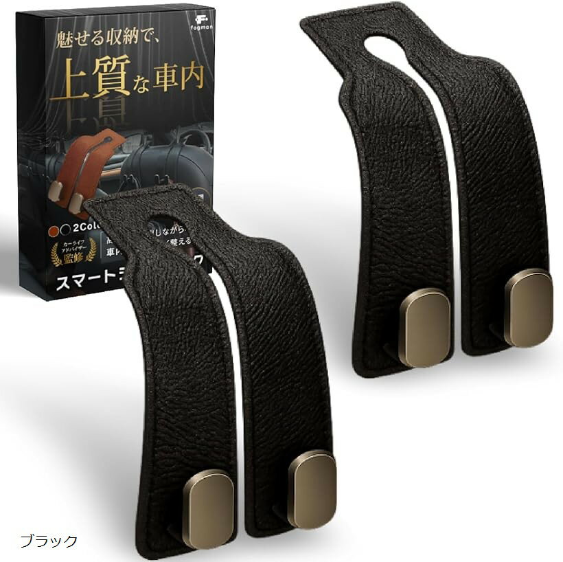 車 フック ヘッドレスト 荷物かけ シート 後部座席 バッグ掛け 便利グッズ 車内 アクセサリー 2 ...