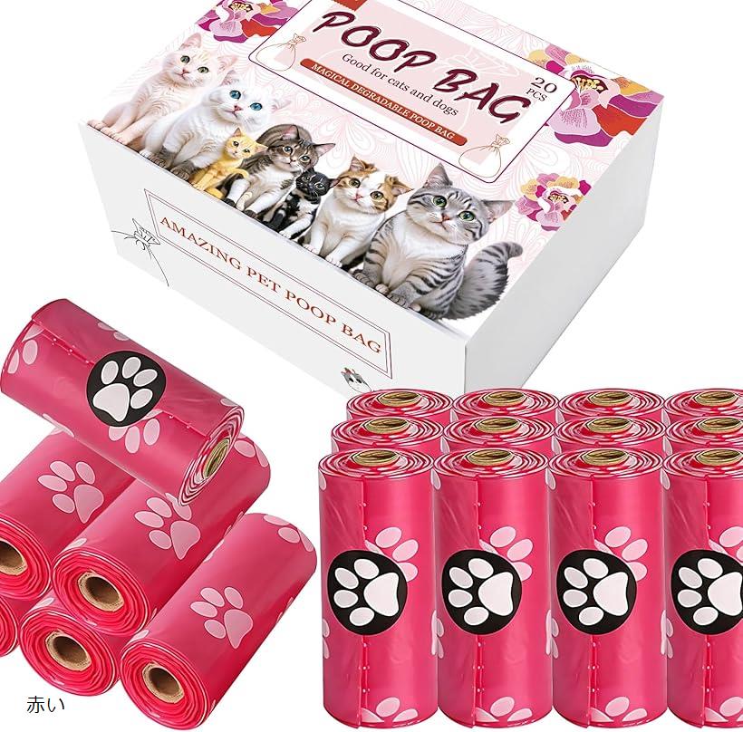 【楽天ランキング1位入賞】うんちが臭わない袋 におわない袋 猫犬用 ウンチ処理袋 ペット用 消臭袋 生分解性 薄型 ホワイト300枚薄型 アクア300枚薄型 黒い300枚薄型 赤い