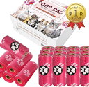 うんちが臭わない袋 におわない袋 猫犬用 ウンチ処理袋 ペット用 消臭袋 生分解性 薄型