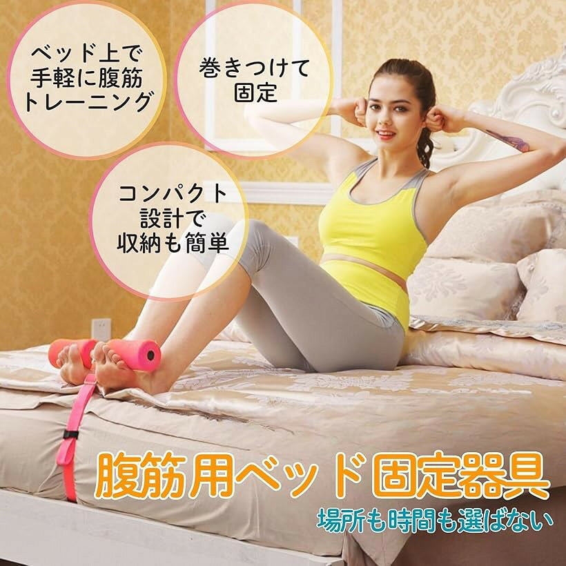 腹筋マシーン 腹筋器具 トレーニング ベッド 固定 フィットネス ダイエット (ピンク)