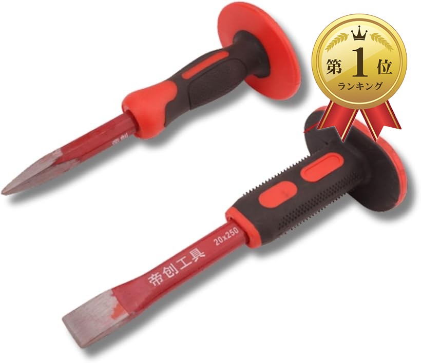 バリエーションコード : 2burp0kqv5商品コード2burpx4uyp商品名ノミ チゼル 工具 石を割る道具 彫金 石磨き 2個セットブランドAll Trustサイズ等25cm「「クロムバナジウム鋼」で頑丈＆錆びにくい」熱処理されたクロムバナジウム鋼を使用し、硬度・靭性に優れた耐衝撃設計。レンガの破砕、コンクリートの穿孔、天然石の彫刻にも負けない耐久性を実現。「2種のチゼルセットで「多用途 DIY」に最適」平型チゼル：幅広の一撃で素材を大まかに割るのに最適。レンガや石材の破砕に。尖型チゼル：像の彫刻や細部のトリミングに使いやすい。これら2本がセットなので「木工」「金属加工」「石工」「壁穴作り」など幅広な用途に対応。「衝撃緩和＆滑りにくいラバーハンドガード装備で安心設計」ソフトなゴムハンドガード付きハンドルにより、打撃時の反動を軽減し、疲労・手のケガを抑制。滑り止め効果で正確な切断がしやすく、長時間作業でも安心の安全設計。「商品内容」商品画像にてご確認ください。※ 他ネットショップでも併売しているため、ご注文後に在庫切れとなる場合があります。予めご了承ください。※ 品薄または希少等の理由により、参考価格よりも高い価格で販売されている場合があります。ご注文の際には必ず販売価格をご確認ください。※ 沖縄県、離島または一部地域の場合、別途送料の負担をお願いする場合があります。予めご了承ください。※ お使いのモニタにより写真の色が実際の商品の色と異なる場合や、イメージに差異が生じることがあります。予めご了承ください。※ 商品の詳細（カラー・数量・サイズ 等）については、ページ内の商品説明をご確認のうえ、ご注文ください。※ モバイル版・スマホ版ページでは、お使いの端末によっては一部の情報が表示されないことがあります。すべての記載情報をご確認するには、PC版ページをご覧ください。