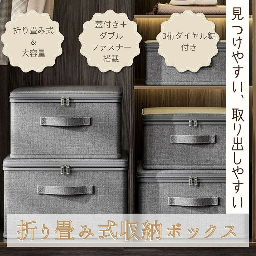 鍵付きボックス 収納ボックス 衣類 折り畳み (グレー, L) [2]