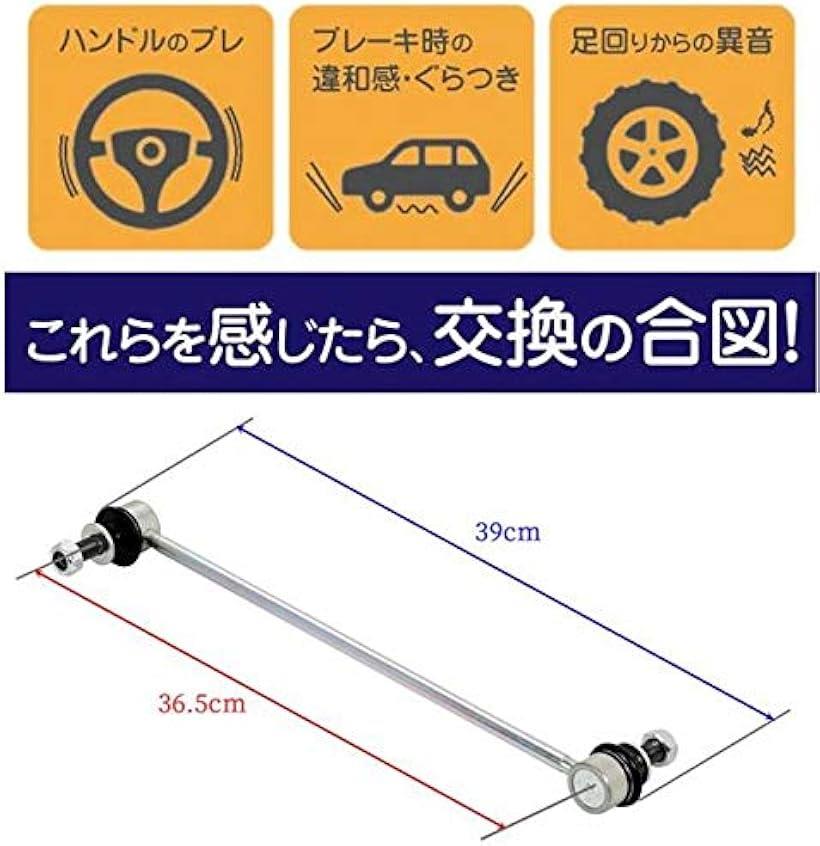 互換品TOP QUALITYトヨタ フロント スタビライザーリンク スタビリンク ロッド 左右セット GMB