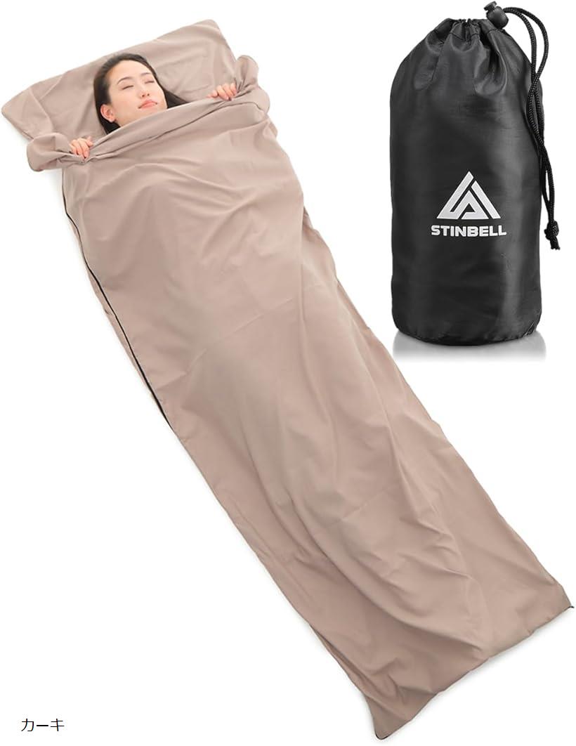 【楽天ランキング1位入賞】インナーシュラフ 軽量 インナーシーツ コンパクト設計 封筒型 枕カバー付き..