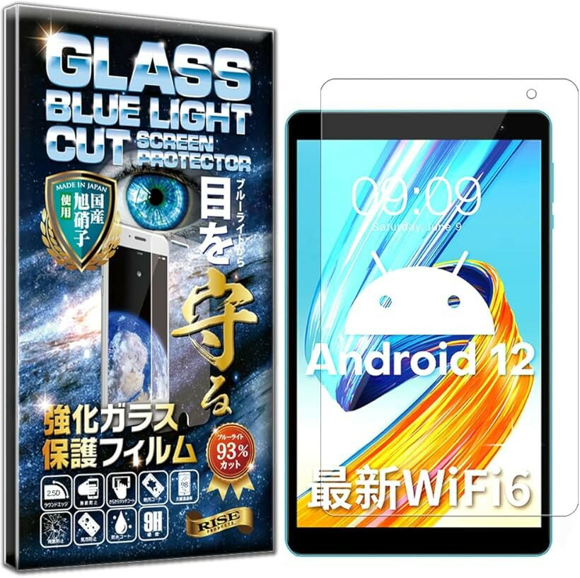 ガラスフィルム TECLAST P80T 用 ブルーライトカット 保護フィルム 強化 高透過 高光沢 日本製 旭硝子 硬度9H 2.5Dラウンドエッジ 自動吸着 気泡ゼロ