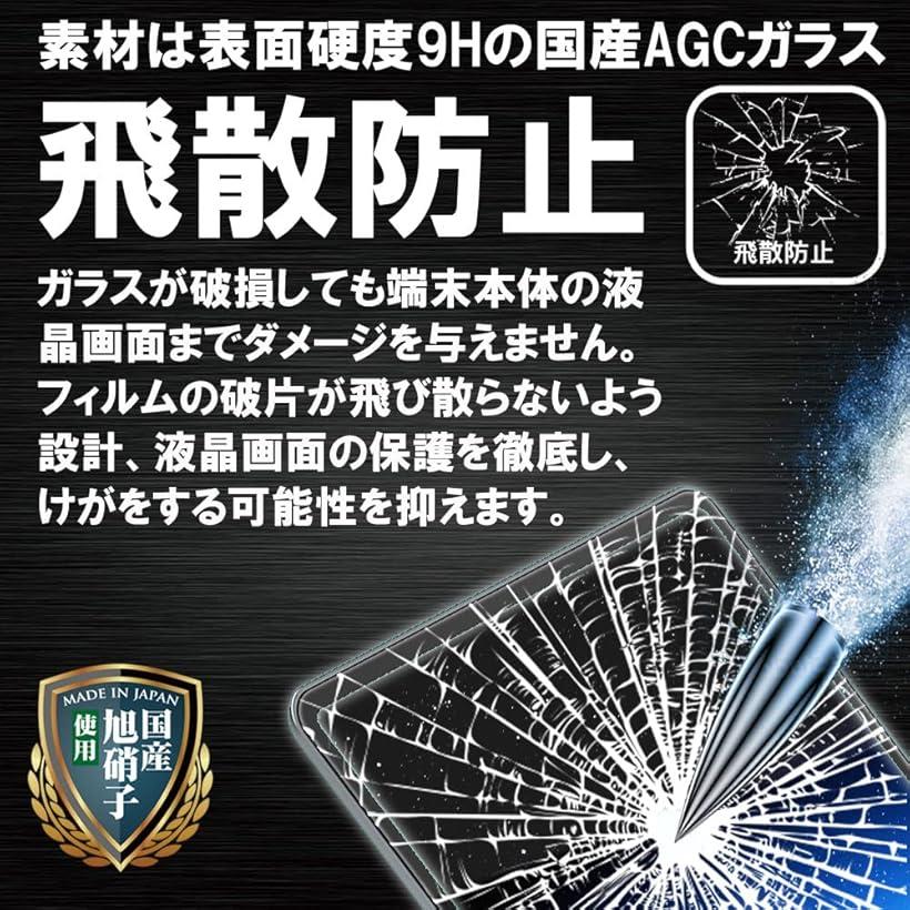 RISE フィルム dtab D-51C ガラスフィルム ブルーライトカット 93% NTTドコモ docomo 用 保護フィルム