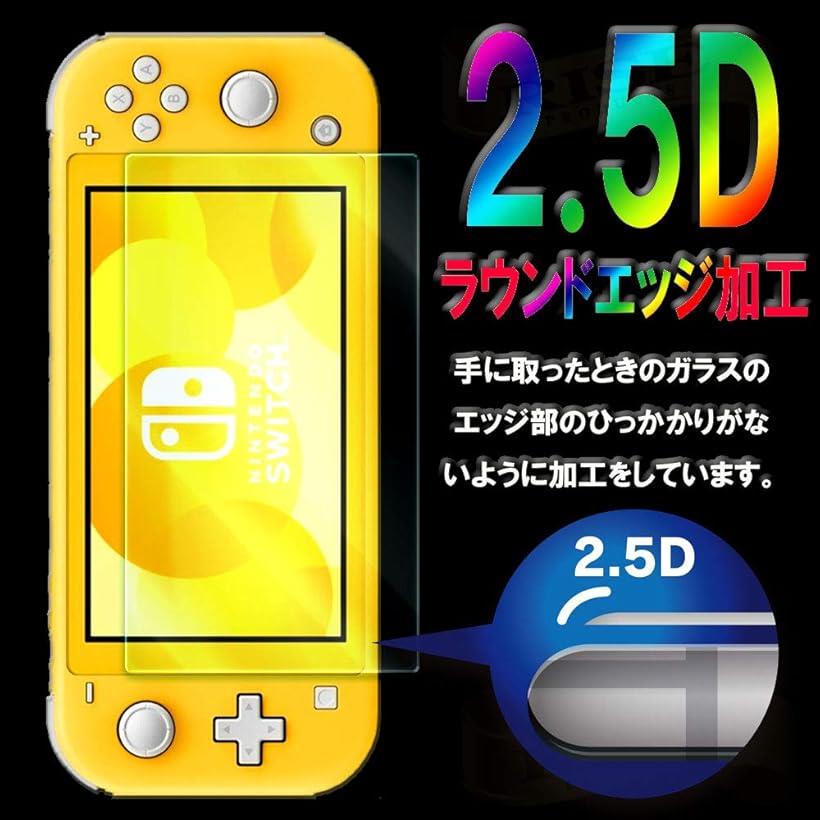 2枚セットフィルム ガラスフィルム ブルーライトカット 93% 保護フィルム 強化 高透過 高光沢 日本製 旭硝子 硬度10H 2.5Dラウンドエッジ 自動吸着 気泡ゼロ 飛散防止 指紋防止 撥水撥油 3D Switch