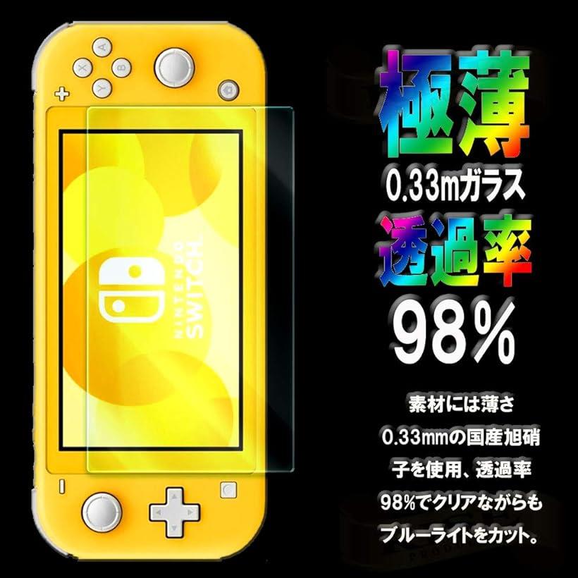 2枚セットフィルム ガラスフィルム ブルーライトカット 93% 保護フィルム 強化 高透過 高光沢 日本製 旭硝子 硬度10H 2.5Dラウンドエッジ 自動吸着 気泡ゼロ 飛散防止 指紋防止 撥水撥油 3D Switch