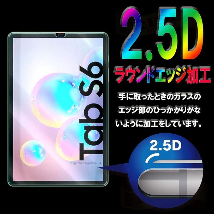 2枚セットRISEブルーライトカットガラスGalaxy Tab S5e / S6 T860 10.5 フィルム ガラスフィルム 液晶フィルム