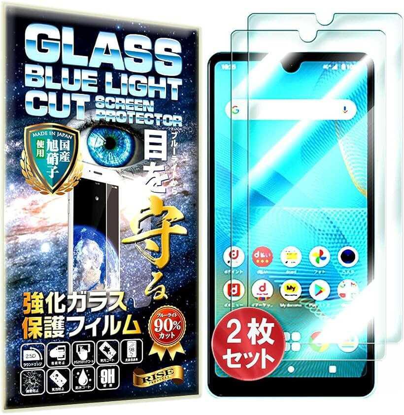 Liquid Crystal Protector - 2枚セットRISE ブルーライトカット For Xperia Ace II SO-41B フィルム ガラスフィルム 保護フィルム (2枚セット Xperia Ace II SO-41B)