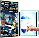 ブルーライトカット 紙のような描き心地 見やすいSurface pro 8 用 保護フィルム ペーパー 紙感覚(2)