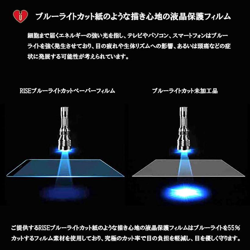 ブルーライトカット 紙のような描き心地 見やすいSurface pro 8 用 保護フィルム ペーパー 紙感覚
