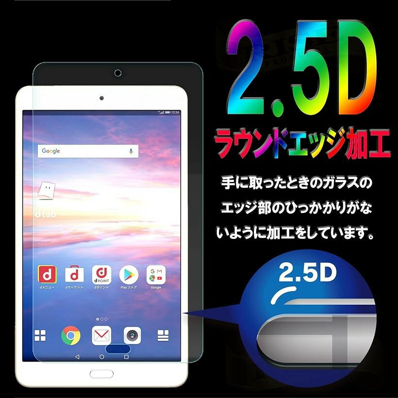 RISEブルーライトカットガラスdocomo dtab Compact d-02K フィルム